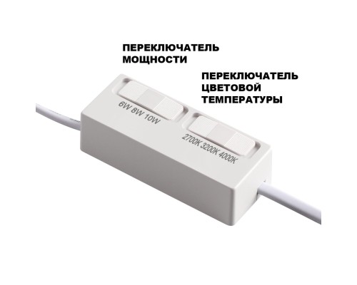 359817 DIOD NT25 488 белый Модуль светодиодный с переключ. цв. температуры и мощности IP20 LED 6/8/10W 180-265V 2700К\3200К\4000К MOD