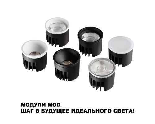 359826 DIOD NT25 497 белый Модуль диммир. со сменой цв. температуры (пульт 359640/Tuya Smart Life) IP20 LED 10W 180-265V 2700-4000К MOD