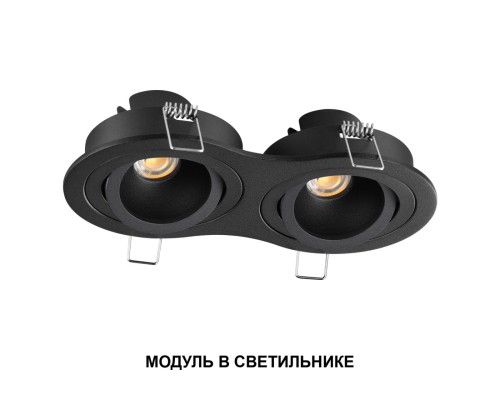 359815 DIOD NT25 488 черный Модуль светодиодный с переключ. цв. температуры и мощности IP20 LED 6/8/10W 180-265V 2700К\3200К\4000К MOD