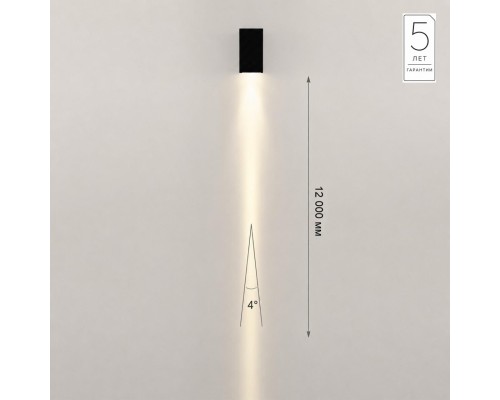 7188/3WL NATURE ODL27 Уличный фасадный светильник IP65 LED 3W 3000K 4° 85-265V ARROW