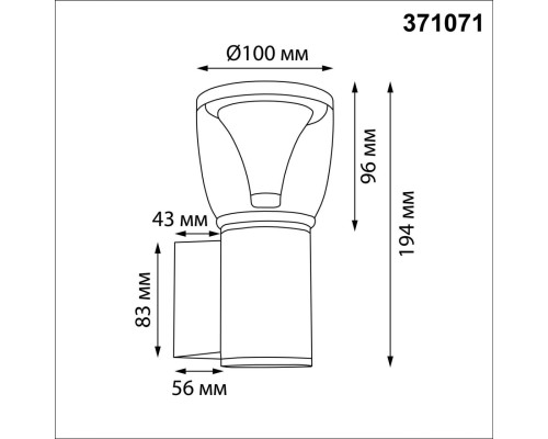 371071 STREET NT26 000 черный Светильник ландшафтный IP54 GU10 max.12W 220-240V HAUT