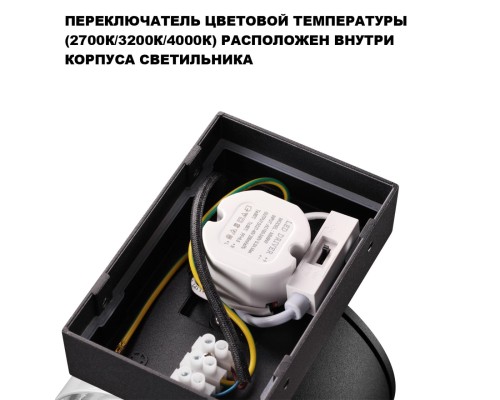 359719 STREET NT25 716 черный Светильник ландшафтный с переключателем цв. температуры IP65 LED 8W 100-240V 2700К/3200К/4000К ESTIMA