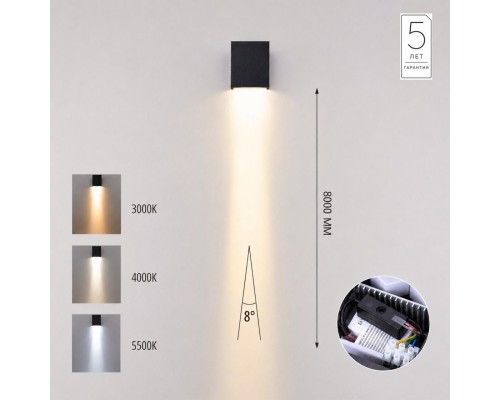 7188/5WLP NATURE ODL27 Уличный фасадный светильник IP65 LED 5W 3000/4000/5500K 8° 85-265V ARROW