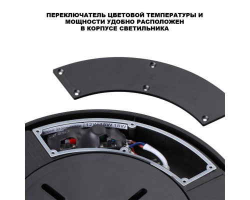 359730 STREET NT25 780 черный Светильник ландшафтный с переключ. цв. температуры и мощности IP65 LED 20/25/30W 180-265V 2700К\3200К\4000К OPAL