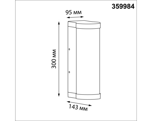 359984 STREET NT26 000 черный Светильник фасадный IP65 LED 12W 220-240V 3000K FLUO