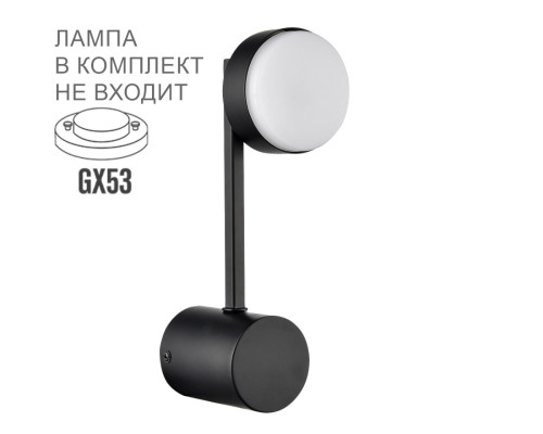 8186/1W COMFI LN25 черный, металл Бра LED GX53 1*7W 220V DABRA