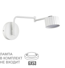 8241/1W COMFI LN25 белый/хром, металл бра LED GX53 1*10W 220V KARINA