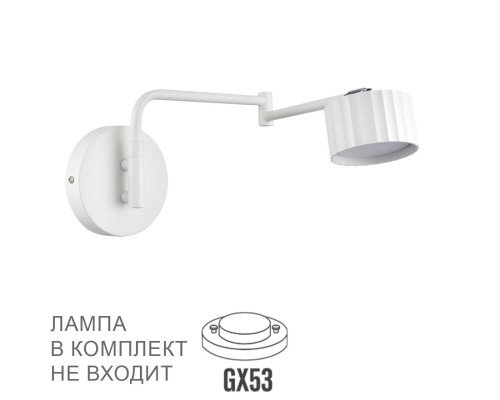 8241/1W COMFI LN25 белый/хром, металл бра LED GX53 1*10W 220V KARINA