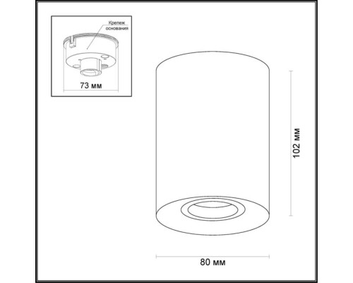 Потолочный светильник Odeon Light 3569/1C Tuborino белый с черным