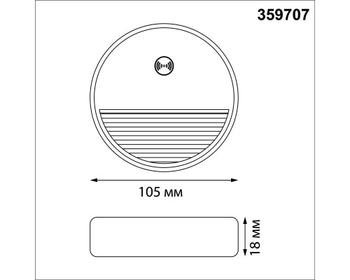 359707 OVER NT25 434 белый Светильник накладной сенсорный для лестниц IP20 LED 0.4W 3000К 1000mAh Li-ion, 5V VESPERA
