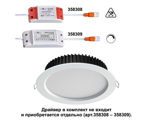 Светильник встраиваемый (драйвер в комплект не входит) Novotech 358306 Drum белый LED 20 Вт 4000K