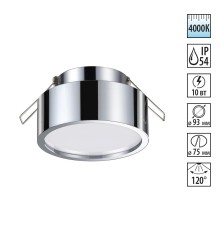 358905 SPOT NT21 хром Встраиваемый влагозащищенный светильник IP54 LED 4000K 10W 220V MAY