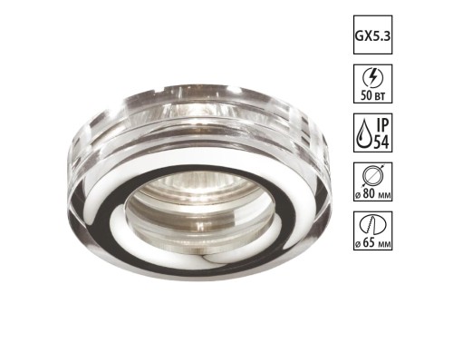 Встраиваемый светильник влагозащищенный Novotech Aqua IP54 369879