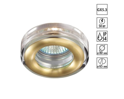 Встраиваемый светильник влагозащищенный Novotech Aqua IP54 369881