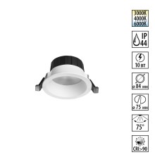 359553 WIR NT25 000 белый Светильник встраиваемый с переключателем цв. температуры IP44 LED 10W 220-240V 3000К\4000К\6000К CLARA