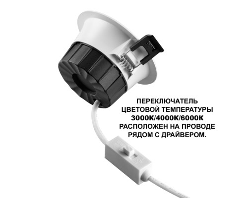 359555 WIR NT25 000 белый Светильник встраиваемый с переключателем цв. температуры IP44 LED 20W 220-240V 3000К\4000К\6000К CLARA