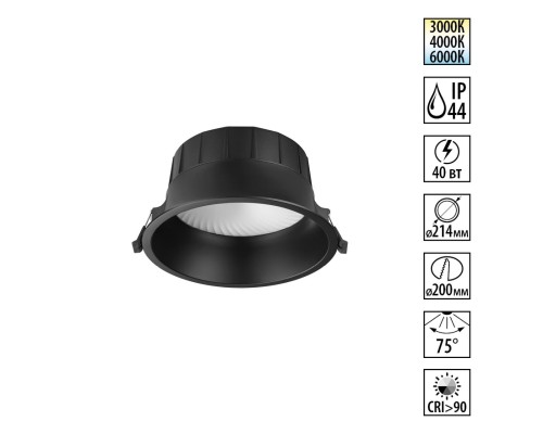 359558 WIR NT25 000 черный Светильник встраиваемый с переключателем цв. температуры IP44 LED 40W 220-240V 3000К\4000К\6000К CLARA