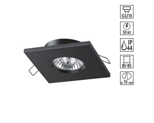 370805 SPOT NT22 черный Светильник встраиваемый влагозащищенный IP44 GU10 50W 220V AQUA