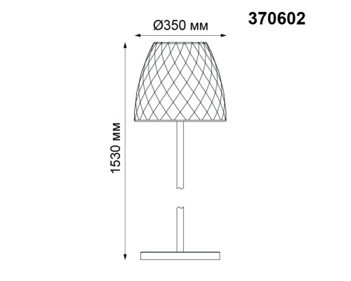 Ландшафтный торшер Novotech 370602 Conte белый абажур/черная арматура E27 60 Вт
