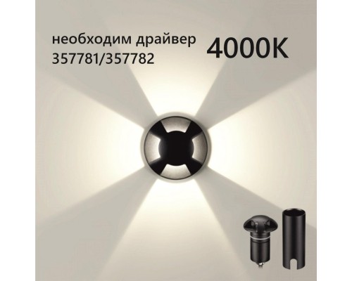 6662/3GL NATURE ODL24 631 черный/металл Встраиваемый грунтовый светильник IP67 LED 3W 4000K 12V/24V WALD