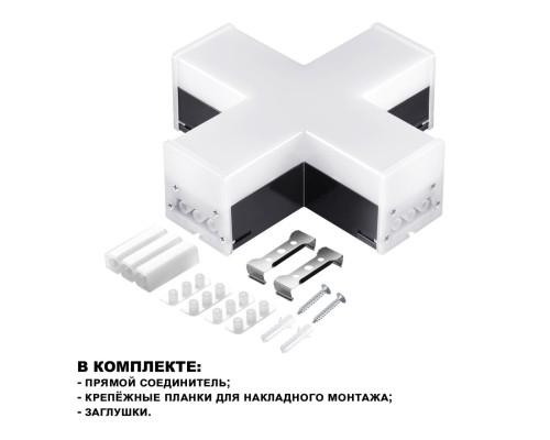 359114 OVER NT23 205 черный Светильник-соединитель 