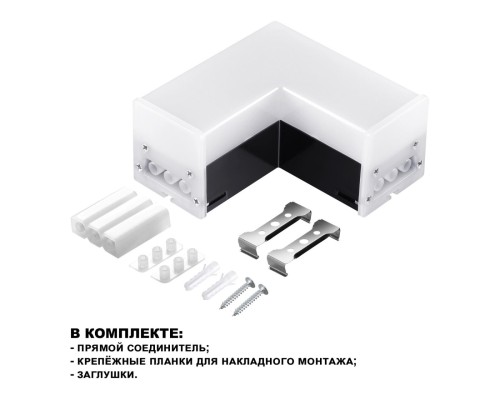 359116 OVER NT23 205 черный Светильник-соединитель 