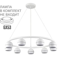 8254/9 COMFI LN25 белый металл Светильник подвесной LED GX53 8*7W 220V LUAZANA