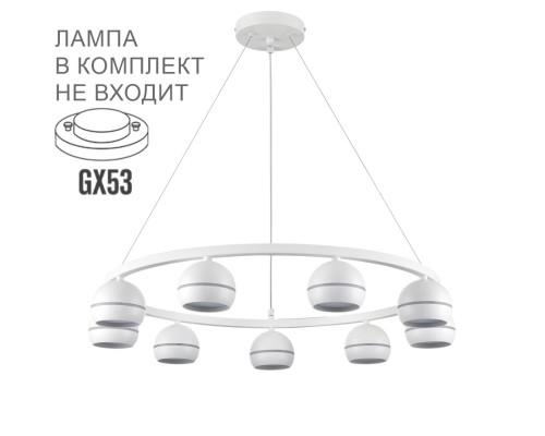 8254/9 COMFI LN25 белый металл Светильник подвесной LED GX53 8*7W 220V LUAZANA