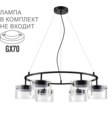 8232/6 COMFI LN25 черный/прозрачный, металл/стекло Светильник подвесной LED GX70 6*10W 220V NATALINA