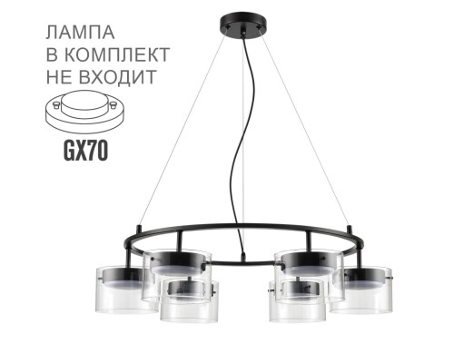 8232/6Y COMFI LN25 193 черный/прозрачный, металл/стекло Светильник подвесной LED GX70 6*10W 220V NATALINA