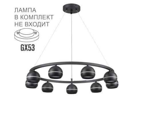 8242/9 COMFI LN25 203 черный металл Светильник подвесной LED GX53 8*7W 220V LUAZANA