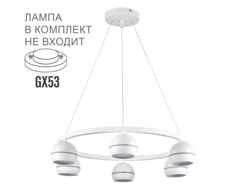 8254/6 COMFI LN25 белый, металл Светильник подвесной LED GX53 6*7W 220V LUAZANA