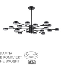 8117/18 COMFI LN25 черный, металл Люстра LED GX53 18*7W 220V TORINA