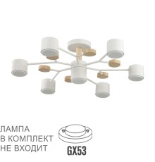 8195/7C COMFI LN25 белый, металл/дерево/пластик Потолочный светильник LED GX53 7*9W 220V RONDO