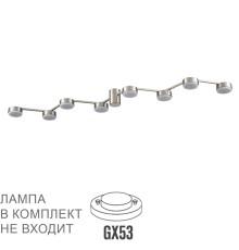 8116/8C COMFI LN25 никель, металл Люстра потолочная LED GX53 8*7W 220V SANATA