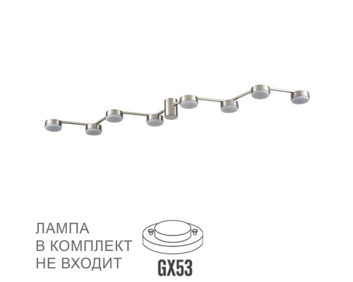 8116/8C COMFI LN25 никель, металл Люстра потолочная LED GX53 8*7W 220V SANATA