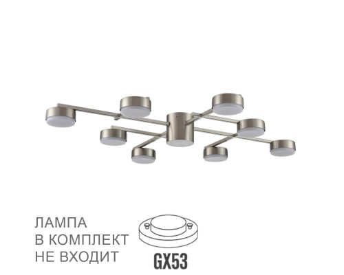 8115/8C COMFI LN25 никель, металл Люстра потолочная LED GX53 8*7W 220V DABRA