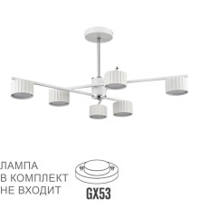 8241/6C COMFI LN25 белый/хром, металл Люстра потолочная LED GX53 6*7W 220V KARINA