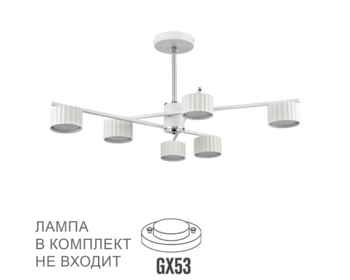 8241/6C COMFI LN25 белый/хром, металл Люстра потолочная LED GX53 6*7W 220V KARINA