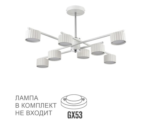 8241/8C COMFI LN25 белый/хром, металл Люстра потолочная LED GX53 8*7W 220V KARINA