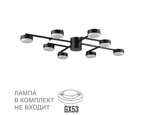 8186/8C COMFI LN25 черный, металл Люстра потолочная LED GX53 8*7W 220V DABRA