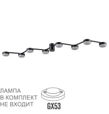 8187/8C COMFI LN25 черный, металл Люстра потолочная LED GX53 8*7W 220V SANATA