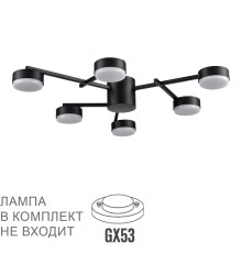 8186/6C COMFI LN25 черный, металл Люстра потолочная LED GX53 6*7W 220V DABRA