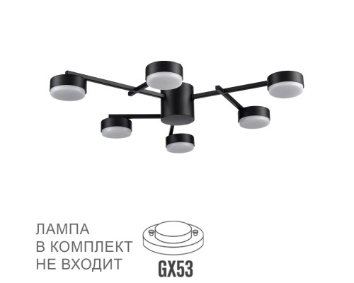 8186/6C COMFI LN25 черный, металл Люстра потолочная LED GX53 6*7W 220V DABRA