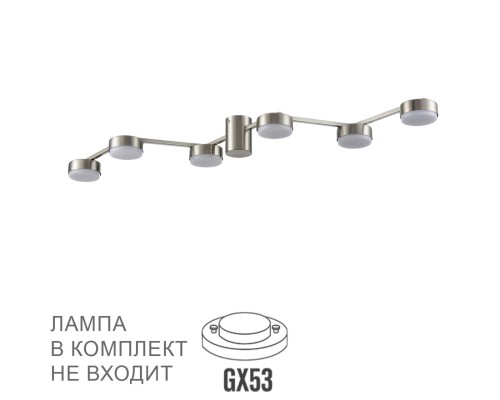 8116/6C COMFI LN25 никель, металл Люстра потолочная LED GX53 6*7W 220V SANATA