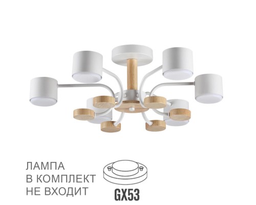 8231/6C COMFI LN25 белый, металл/дерево/пластик Светильник потолочный LED GX53 6*9W 220V RONDO