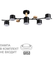 8194/5C COMFI LN25 черный, металл/дерево/пластик Потолочный светильник LED GX53 5*9W 220V CRYPTO