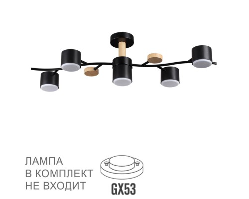 8194/5C COMFI LN25 черный, металл/дерево/пластик Потолочный светильник LED GX53 5*9W 220V CRYPTO