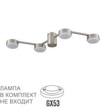 8116/4C COMFI LN25 никель, металл Люстра потолочная LED GX53 4*7W 220V SANATA