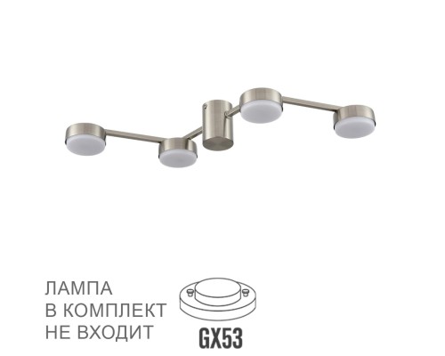 8116/4C COMFI LN25 никель, металл Люстра потолочная LED GX53 4*7W 220V SANATA